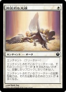 MTG ■白/日本語版■《抑圧的な光線/Oppressive Rays》★FOIL★ ニクスへの旅 JOU