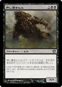 MTG ■黒/日本語版■《押し潰すヒル/Squelching Leeches》★FOIL★ ニクスへの旅 JOU