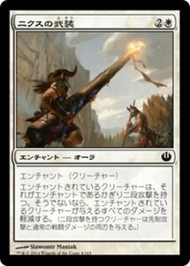 MTG ■白/日本語版■《ニクスの武装/Armament of Nyx》★FOIL★ ニクスへの旅 JOU