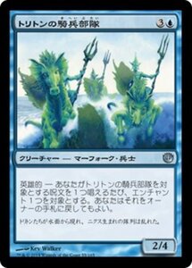 MTG ■青/日本語版■《トリトンの騎兵部隊/Triton Cavalry》★FOIL★ ニクスへの旅 JOU