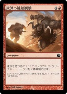 MTG ■赤/日本語版■《双角の連続襲撃/Flurry of Horns》★FOIL★ ニクスへの旅 JOU