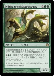 MTG ■緑/日本語版■《英雄たちを破滅させるもの/Heroes' Bane》★FOIL★ ニクスへの旅 JOU