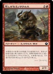 MTG ■赤/日本語版■《悲しげなミノタウルス/Pensive Minotaur》★FOIL★ ニクスへの旅 JOU