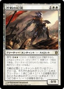 MTG ■白/日本語版■《万戦の幻霊/Eidolon of Countless Battles》 神々の軍勢 BNG