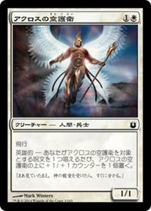 MTG ■白/日本語版■《アクロスの空護衛/Akroan Skyguard》 神々の軍勢 BNG