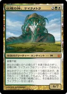 MTG ■金/日本語版■《収穫の神、ケイラメトラ/Karametra, God of Harvests》 神々の軍勢 BNG