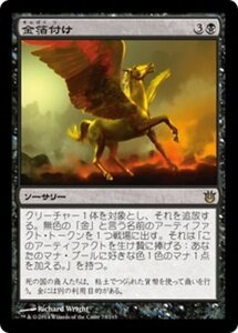 MTG ■黒/日本語版■《金箔付け/Gild》 神々の軍勢 BNG