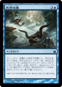 MTG ■青/日本語版■《突然の嵐/Sudden Storm》★FOIL★ 神々の軍勢 BNG