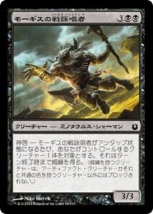 MTG ■黒/日本語版■《モーギスの戦詠唱者/Warchanter of Mogis》★FOIL★ 神々の軍勢 BNG