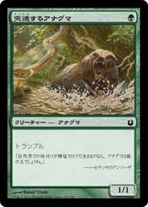 MTG ■緑/日本語版■《突進するアナグマ/Charging Badger》★FOIL★ 神々の軍勢 BNG