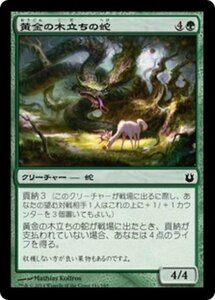 MTG ■緑/日本語版■《黄金の木立ちの蛇/Snake of the Golden Grove》★FOIL★ 神々の軍勢 BNG