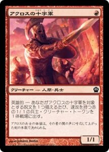 MTG ■赤/日本語版■《アクロスの十字軍/Akroan Crusader》テーロス THS