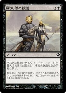 MTG ■黒/日本語版■《蘇りし者の行進/March of the Returned》テーロス THS