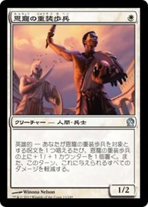 MTG ■白/日本語版■《恩寵の重装歩兵/Favored Hoplite》テーロス THS