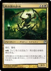 MTG ■金/日本語版■《死の国の歩哨/Sentry of the Underworld》テーロス THS