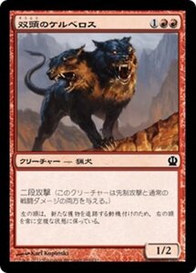 MTG ■赤/日本語版■《双頭のケルベロス/Two-Headed Cerberus》テーロス THS