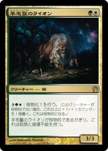 MTG ■金/日本語版■《羊毛鬣のライオン/Fleecemane Lion》テーロス THS