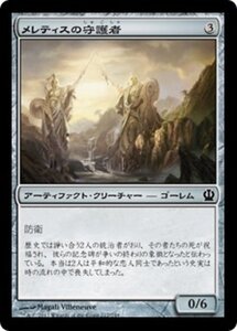 MTG ■無/日本語版■《メレティスの守護者/Guardians of Meletis》テーロス THS