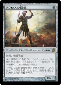 MTG ■無/日本語版■《アクロスの巨像/Colossus of Akros》テーロス THS