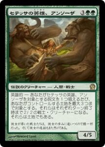 MTG ■緑/日本語版■《セテッサの英雄、アンソーザ/Anthousa, Setessan Hero》テーロス THS