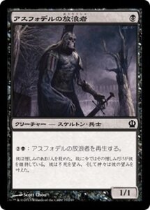 MTG ■黒/日本語版■《アスフォデルの放浪者/Asphodel Wanderer》★FOIL★ テーロス THS