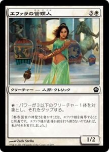 MTG ■白/日本語版■《エファラの管理人/Ephara's Warden》★FOIL★ テーロス THS