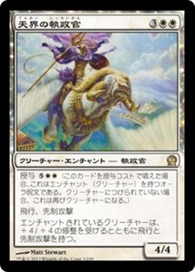 MTG ■白/日本語版■《天界の執政官/Celestial Archon》★FOIL★ テーロス THS