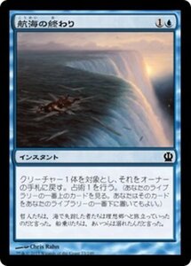 MTG ■青/日本語版■《航海の終わり/Voyage's End》★FOIL★ テーロス THS