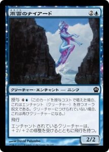 MTG ■青/日本語版■《雨雲のナイアード/Nimbus Naiad》★FOIL★ テーロス THS