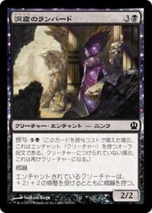 MTG ■黒/日本語版■《洞窟のランパード/Cavern Lampad》★FOIL★ テーロス THS