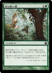 MTG ■緑/日本語版■《切り裂く風/Shredding Winds》★FOIL★ テーロス THS