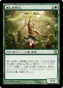 MTG ■緑/日本語版■《恭しき狩人/Reverent Hunter》★FOIL★ テーロス THS