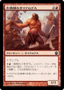 MTG ■赤/日本語版■《不機嫌なサイクロプス/Ill-Tempered Cyclops》★FOIL★ テーロス THS