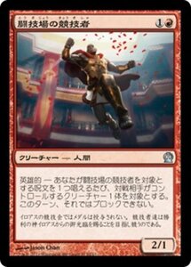 MTG ■赤/日本語版■《闘技場の競技者/Arena Athlete》★FOIL★ テーロス THS