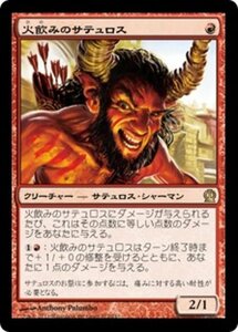 MTG ■赤/日本語版■《火飲みのサテュロス/Firedrinker Satyr》★FOIL★ テーロス THS