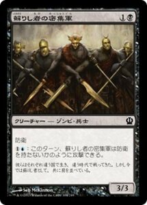 MTG ■黒/日本語版■《蘇りし者の密集軍/Returned Phalanx》★FOIL★ テーロス THS