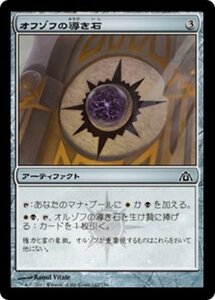 MTG ■無/日本語版■ 《オルゾフの導き石/Orzhov Cluestone》ドラゴンの迷路 DGM