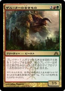 MTG ■金/日本語版■ 《ザル＝ターの古きもの/Zhur-Taa Ancient》ドラゴンの迷路 DGM