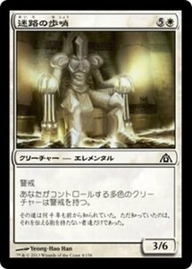 MTG ■白/日本語版■ 《迷路の歩哨/Maze Sentinel》★FOIL★ ドラゴンの迷路 DGM