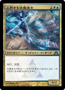 MTG ■金/日本語版■ 《上昇する法魔道士/Ascended Lawmage》★FOIL★ ドラゴンの迷路 DGM