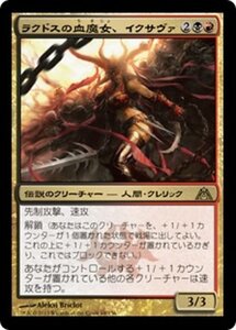 MTG ■金/日本語版■ 《ラクドスの血魔女、イクサヴァ/Exava, Rakdos Blood Witch》★FOIL★ ドラゴンの迷路 DGM