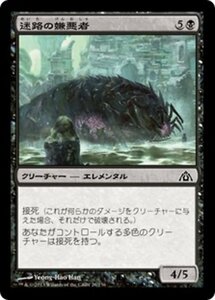 MTG ■黒/日本語版■ 《迷路の嫌悪者/Maze Abomination》★FOIL★ ドラゴンの迷路 DGM