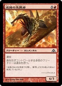 MTG ■赤/日本語版■ 《迷路の急襲者/Maze Rusher》★FOIL★ ドラゴンの迷路 DGM