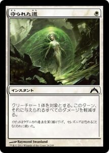 MTG ■白/日本語版■ 《守られた道/Shielded Passage》ギルド門侵犯 GTC