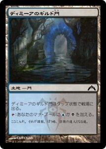 MTG ■土地/日本語版■ 《ディミーアのギルド門/Dimir Guildgate》ギルド門侵犯 GTC