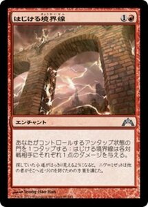 MTG ■赤/日本語版■ 《はじける境界線/Crackling Perimeter》ギルド門侵犯 GTC