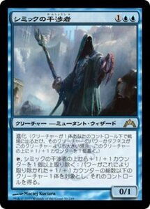 MTG ■青/日本語版■ 《シミックの干渉者/Simic Manipulator》ギルド門侵犯 GTC