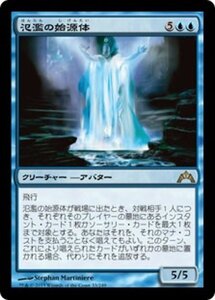 MTG ■青/日本語版■ 《氾濫の始源体/Diluvian Primordial》ギルド門侵犯 GTC