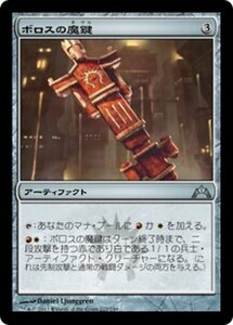 MTG ■無/日本語版■ 《ボロスの魔鍵/Boros Keyrune》ギルド門侵犯 GTC