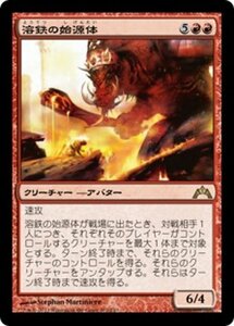 MTG ■赤/日本語版■ 《溶鉄の始源体/Molten Primordial》ギルド門侵犯 GTC